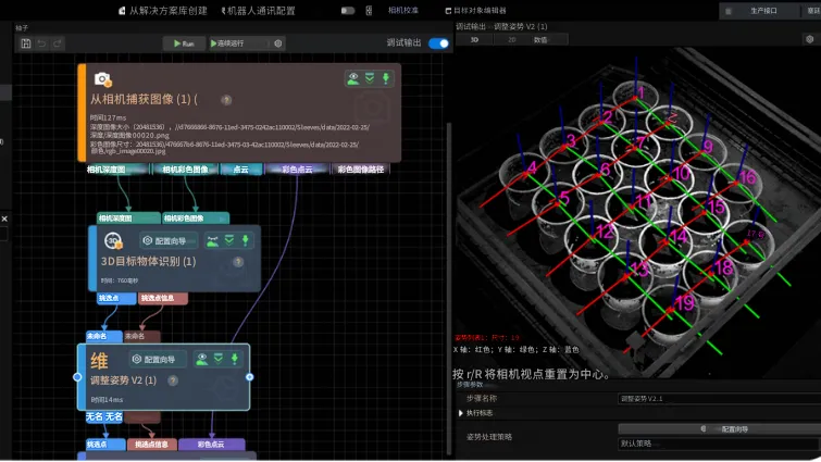 图片 3. 工业中使用3D机器人自动化捡货解决方案
