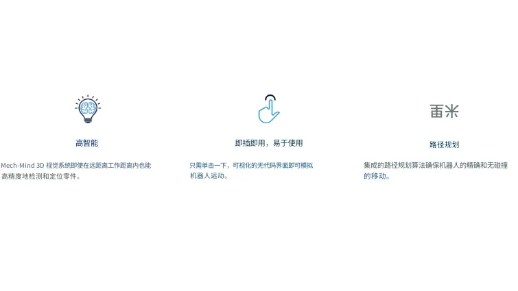 图片 1. 基于3D视觉的组装、定位和粘接解决方案
