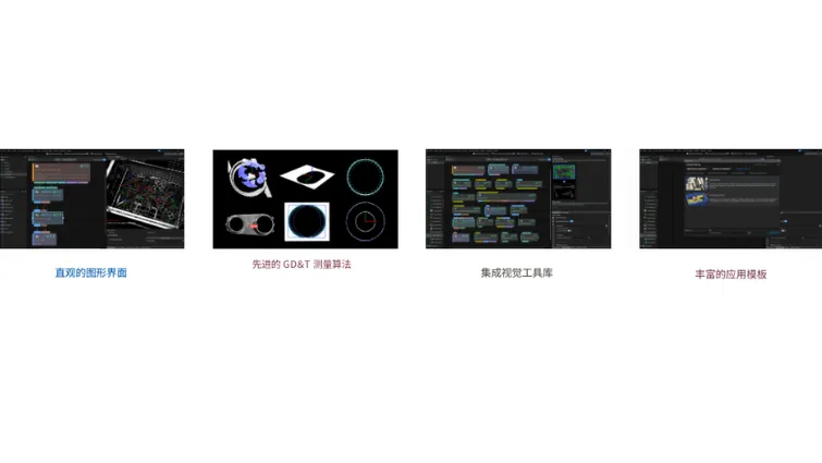 图片 4. 制造过程中的3D测量解决方案
